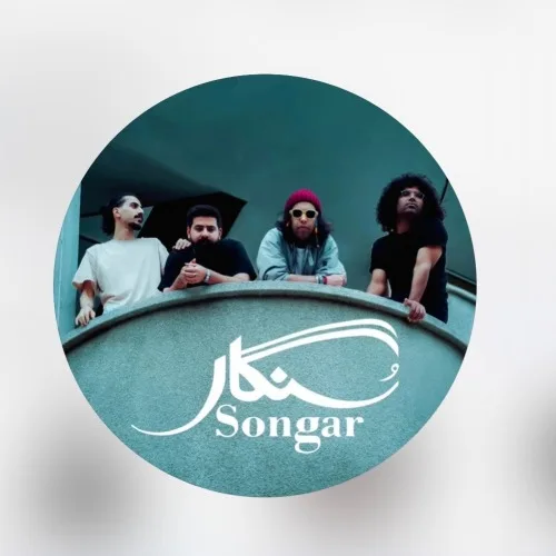 گروه سنگار