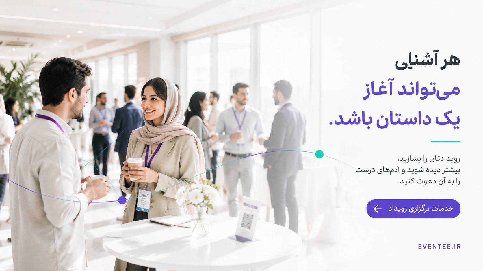 ایونتی
