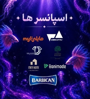 ایونت مولتی برند ویرا