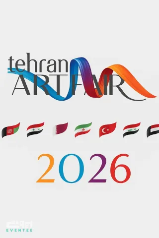 پنجمین آرت فیر تهران - مهر 1405