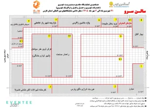 هفتمین نمایشگاه جامع مدیریت شهری - شیراز