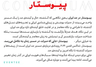 دومین تداکس فشن