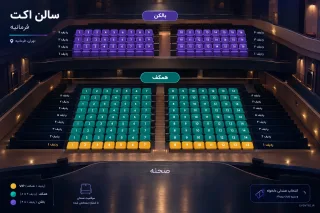 کنسرت گروه شورا