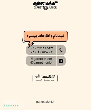 داستان هنر با حمید جبلی
