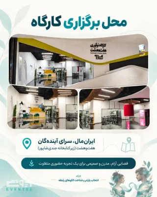 کارگاه انتخاب پارتنر و شناخت الگوهای رابطه