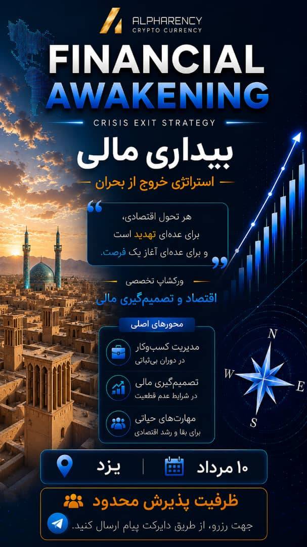 بیداری مالی