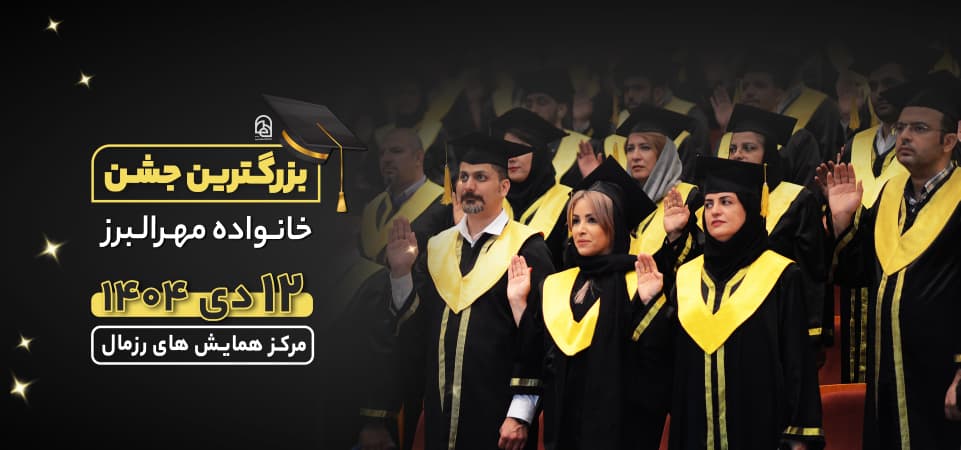 جشنوارهٔ رایگان دانشجویی