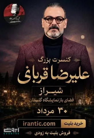 alireza ghorbani concert in shiraz