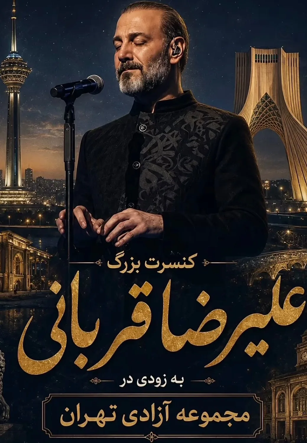 alireza ghorbani concert tehran