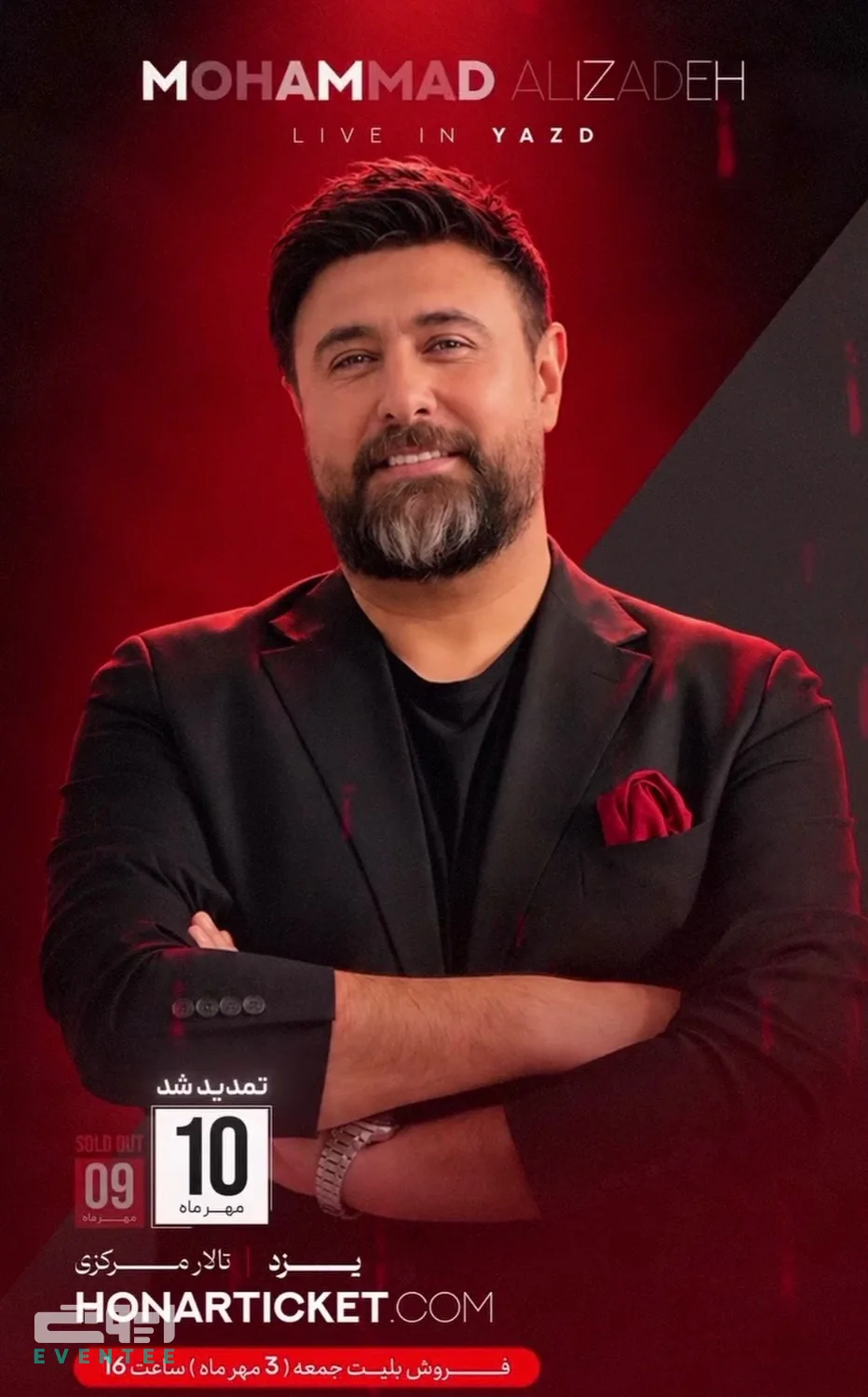 alizadeh concert yazd
