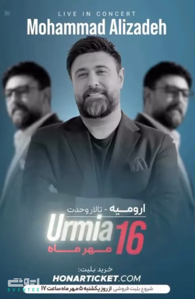 کنسرت محمد علیزاده - ارومیه