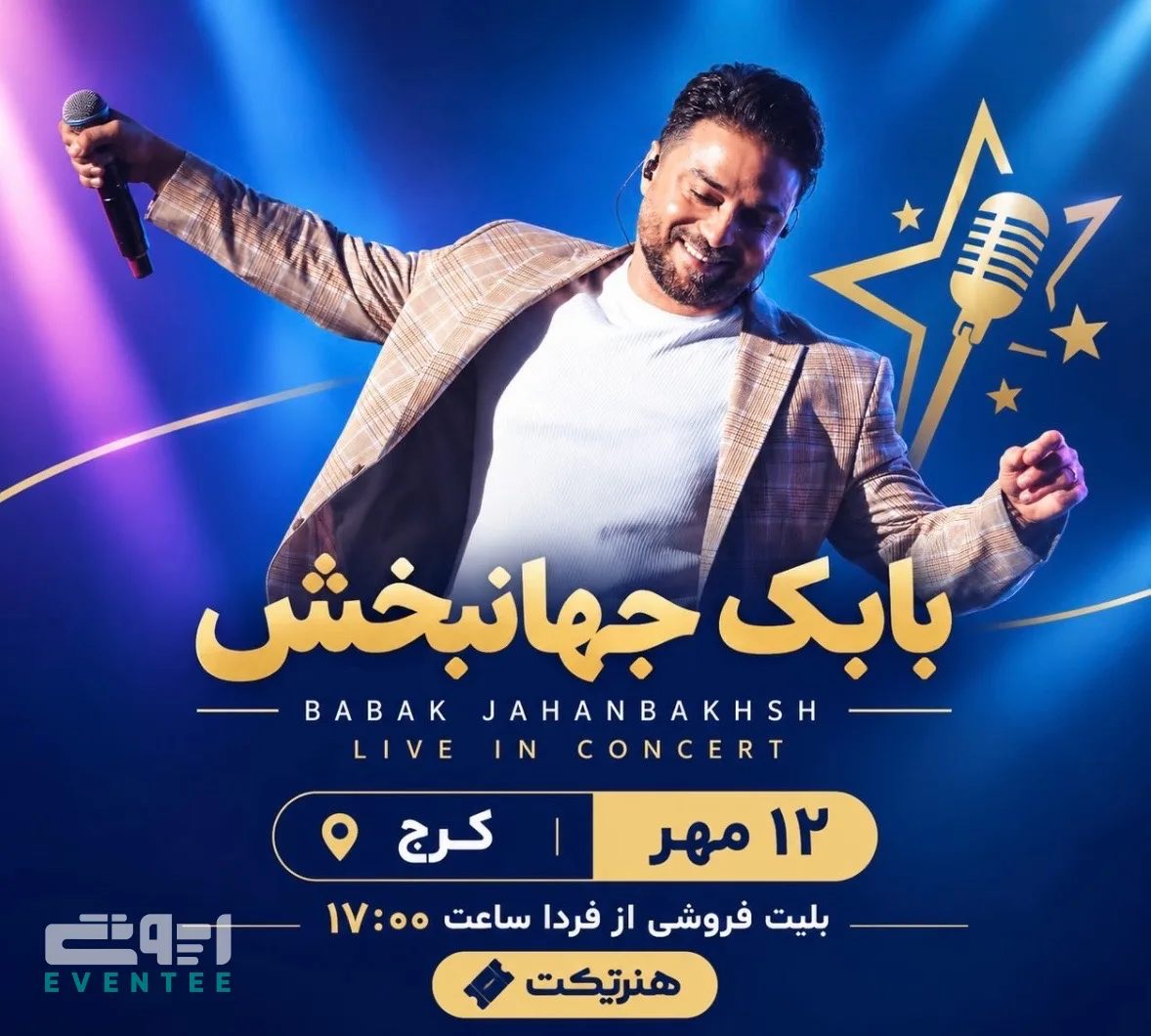 کنسرت بابک جهانبخش - کرج