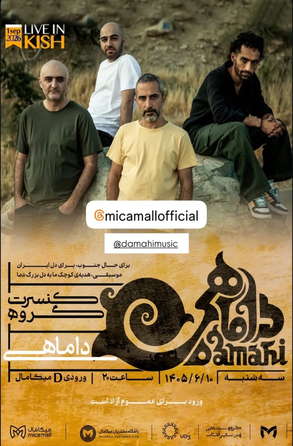 کنسرت گروه داماهی - میکامال کیش