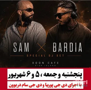 اجرای دی جی بردیا و دی جی سام - کافه بوون کیش
