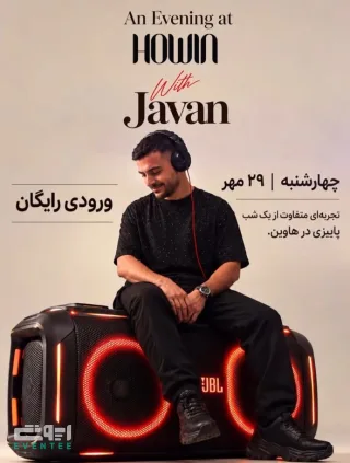 اجرای زنده دی جی جوان - رستوران هاوین