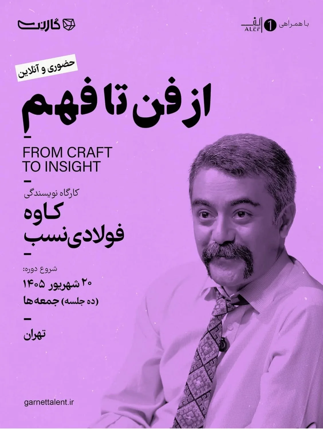 from craft to insight