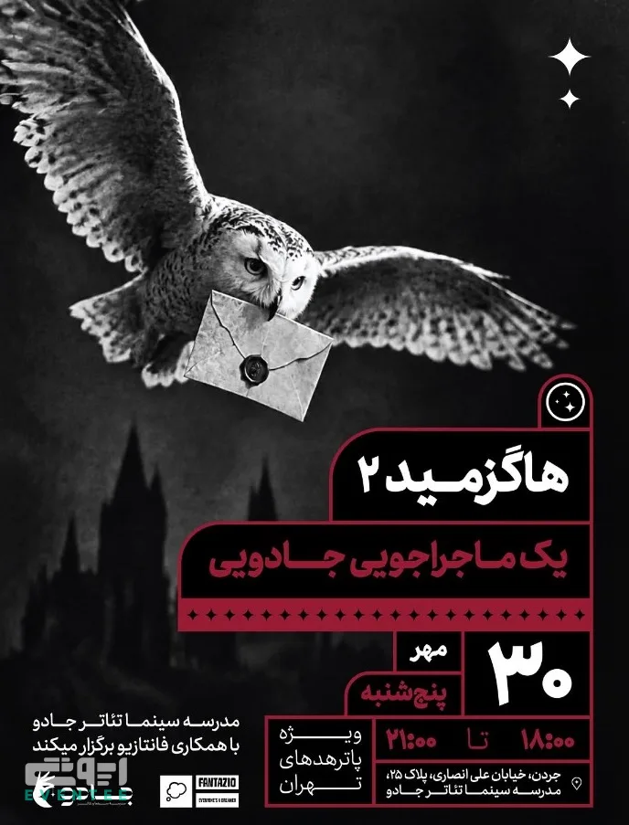 هاگزمید