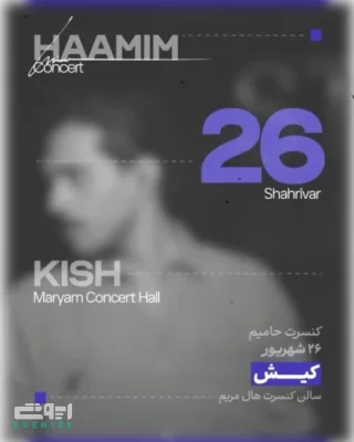 کنسرت حامیم - جزیره کیش