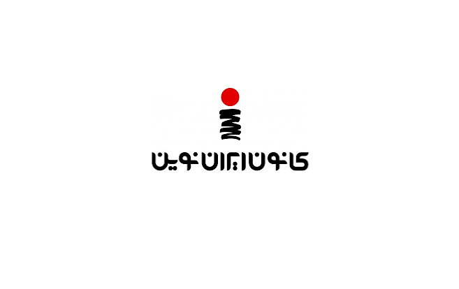 رویداد ایران نوین ۱۴۰۵