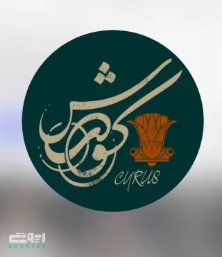 نمایش کوروش