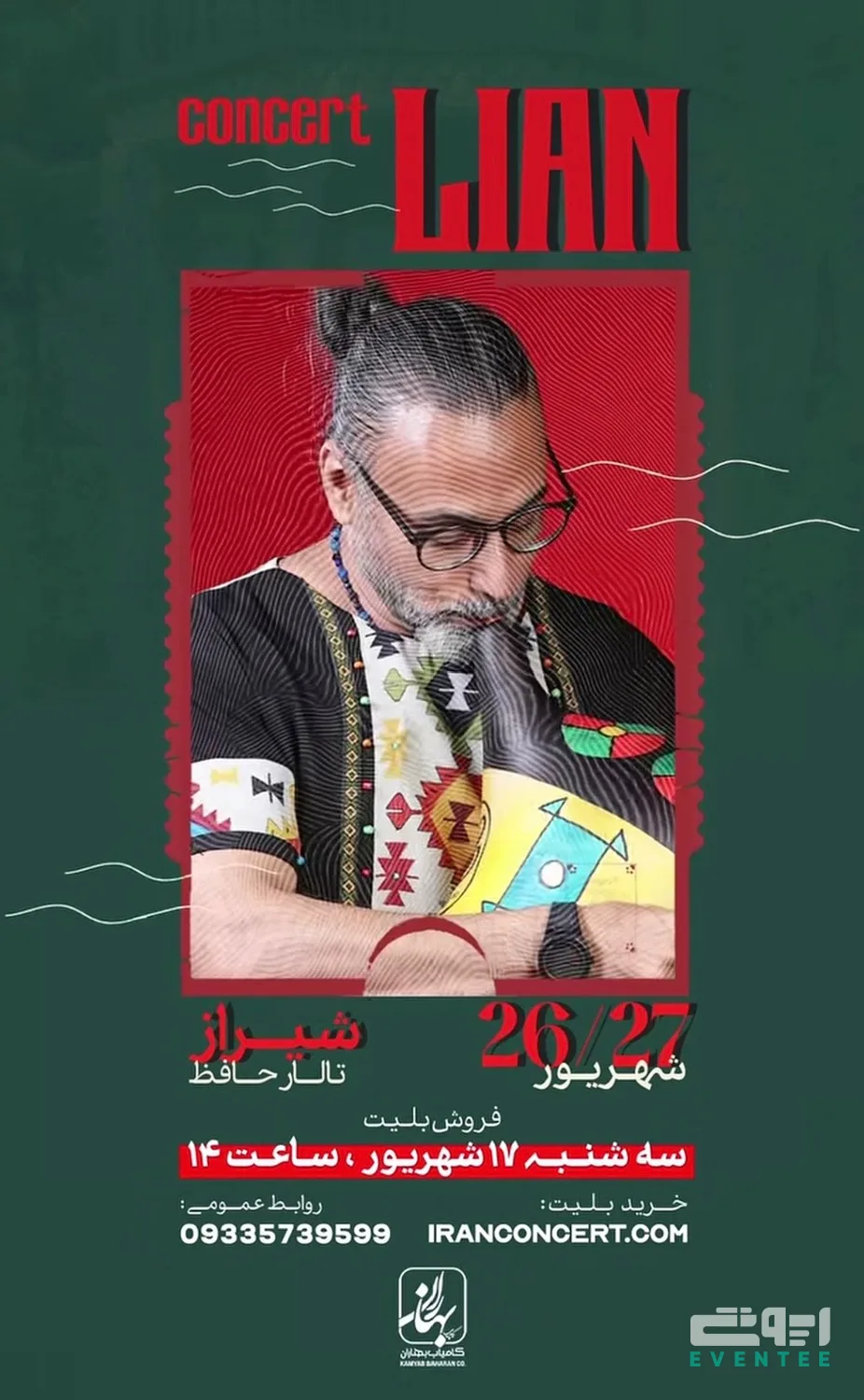 کنسرت بزرگ گروه لیان - شیراز
