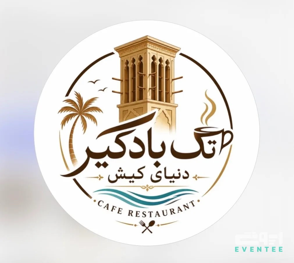 اجرای موسیقی زنده - رستوران تک بادگیر کیش