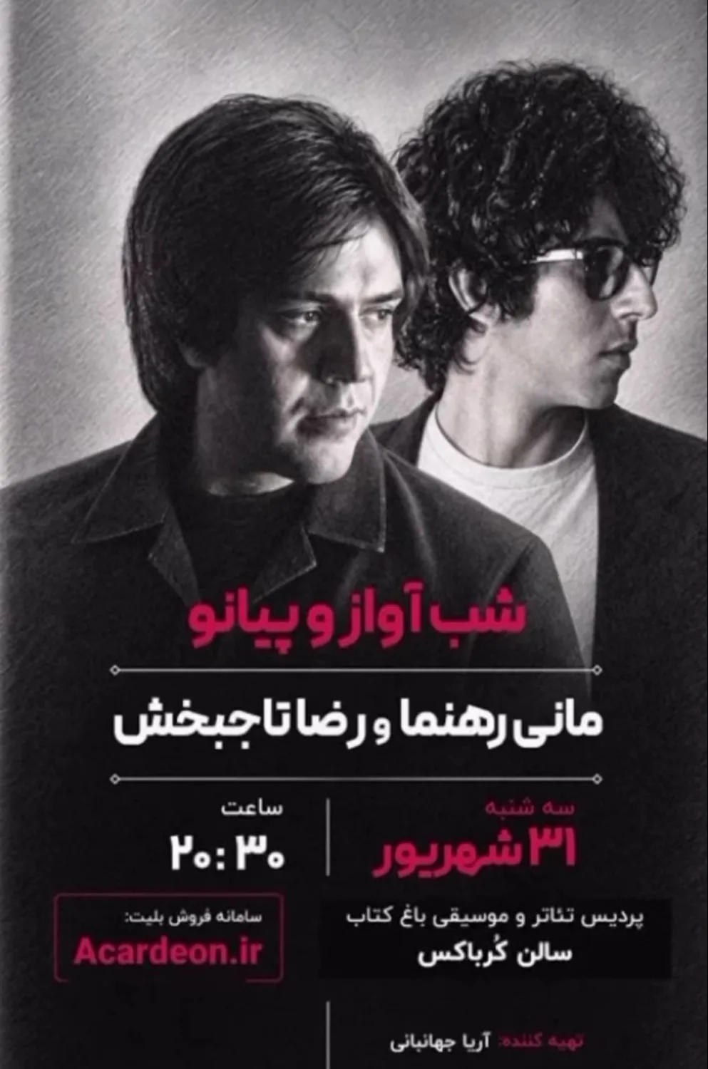 شب آواز و پیانو با مانی رهنما و رضا تاج‌بخش