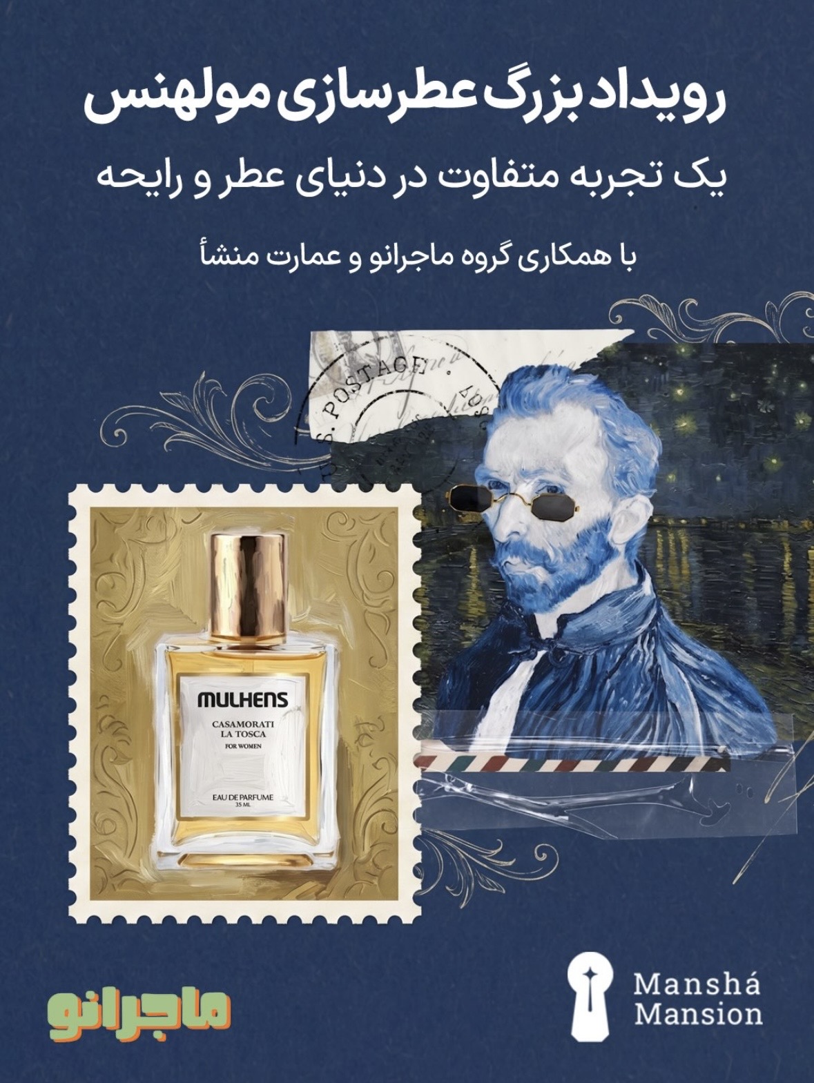 رویداد بزرگ عطرسازی