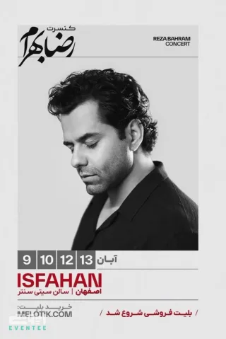 کنسرت بزرگ رضا بهرام - اصفهان