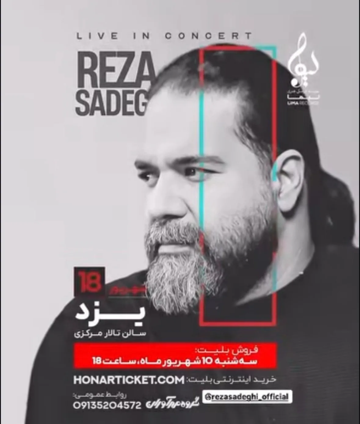 کنسرت رضا صادقی - یزد