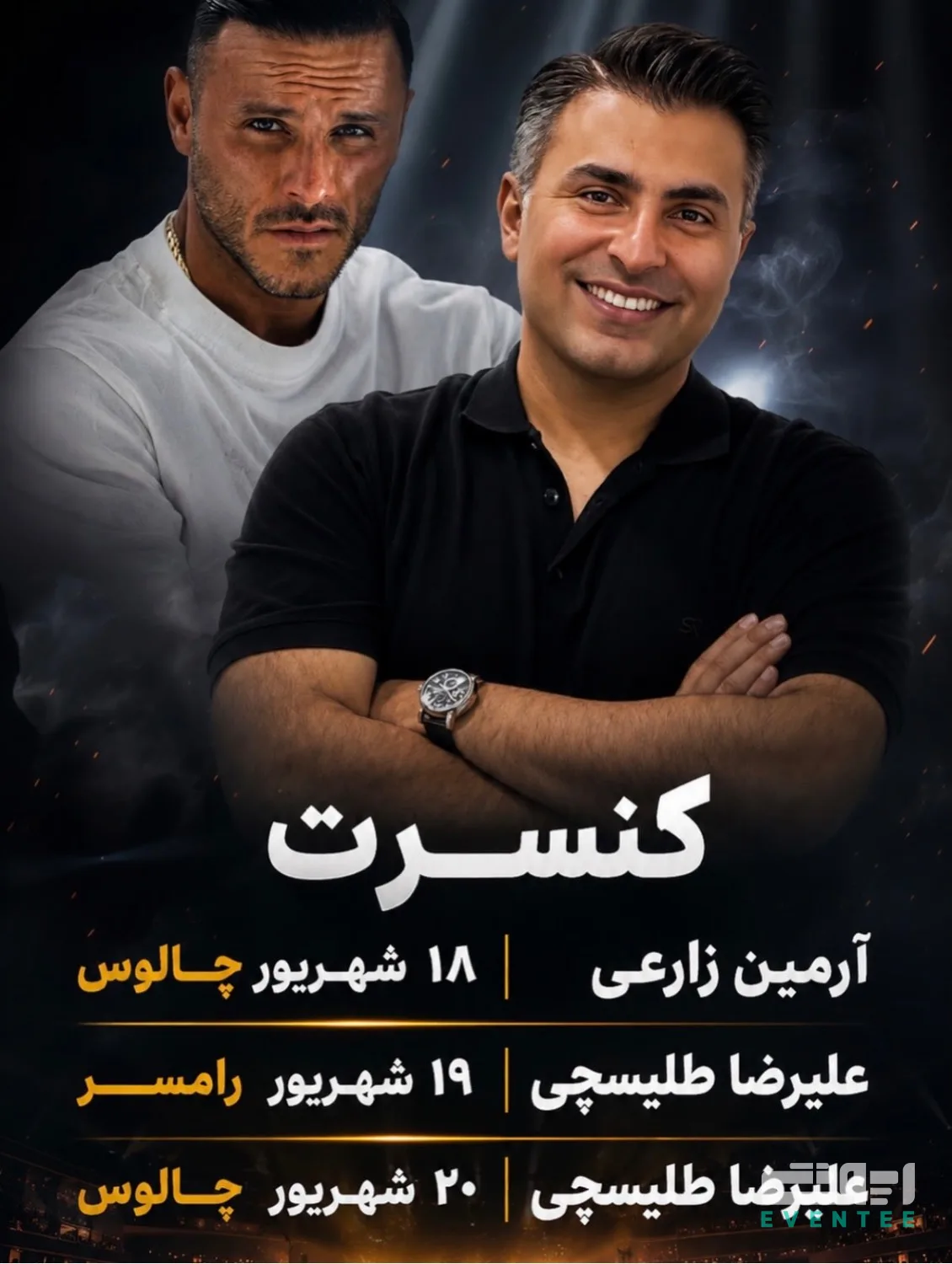 کنسرت علیرضا طلیسچی و آرمین زارعی - شهریور 1405
