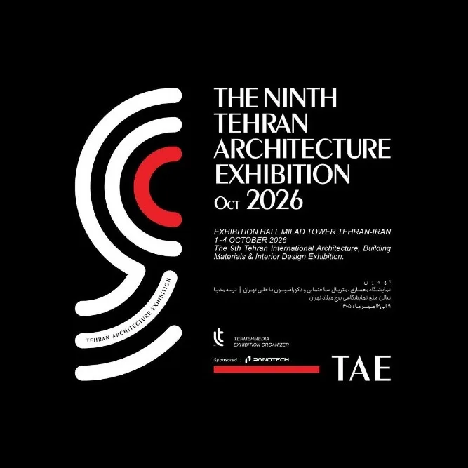 نهمین نمایشگاه معماری تهران