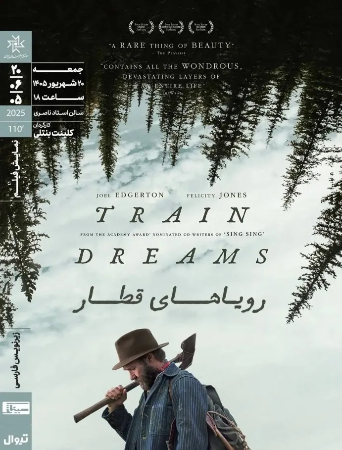 train dreams movie