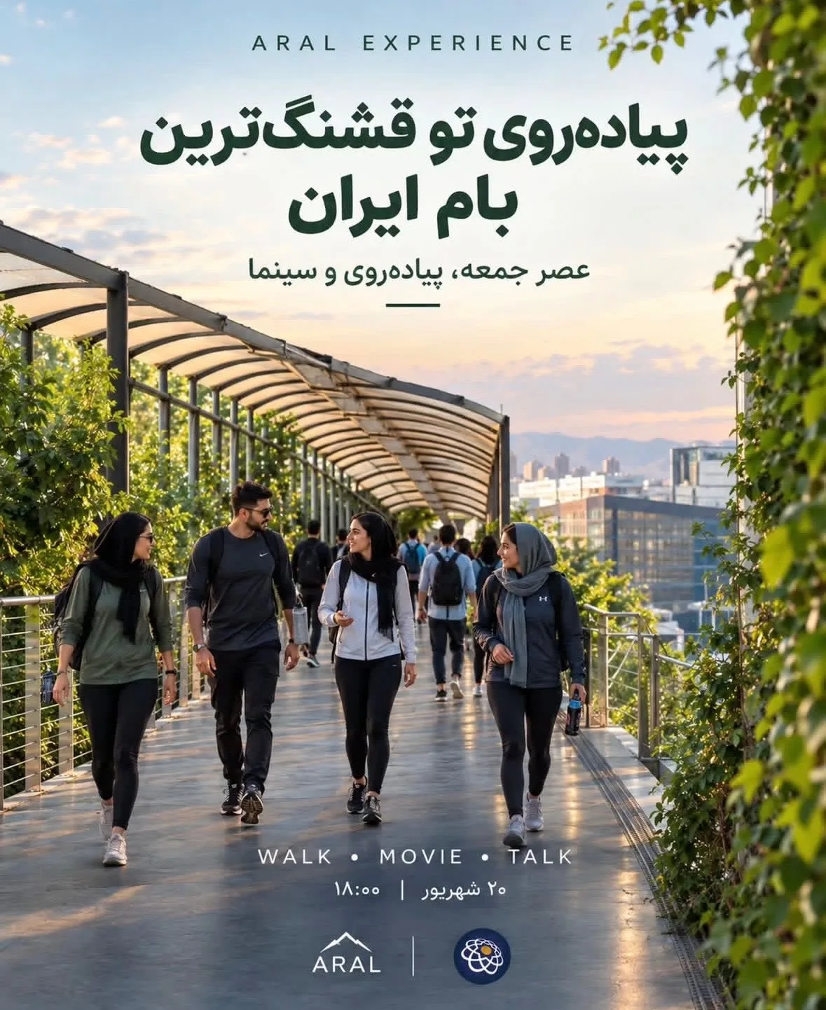  Walking Tour - Iran Mall