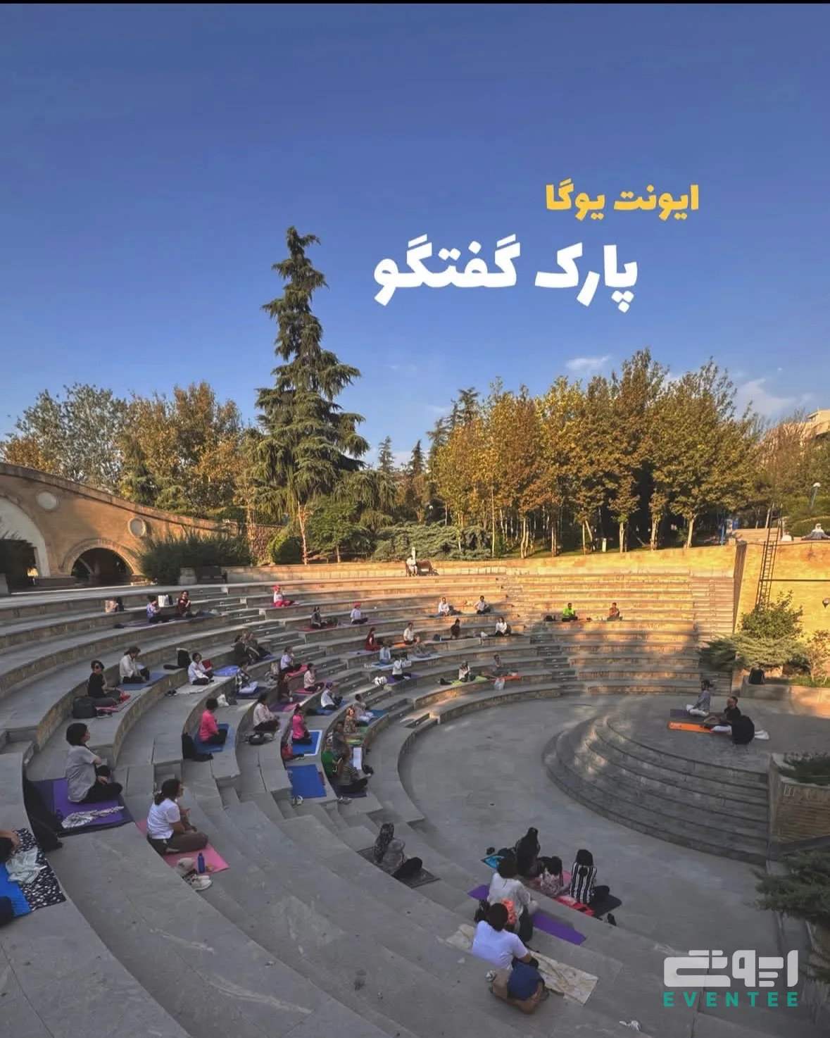 ایونت یوگا - تهران