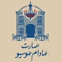 عمارت مادام موسیو