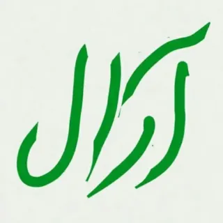 آرال تور