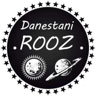 Danestaniha rooz