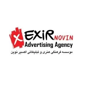 اکسیر نوین