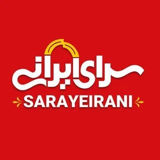 سرای ایرانی