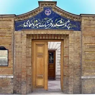 پژوهشکده فرهنگ، هنر و معماری